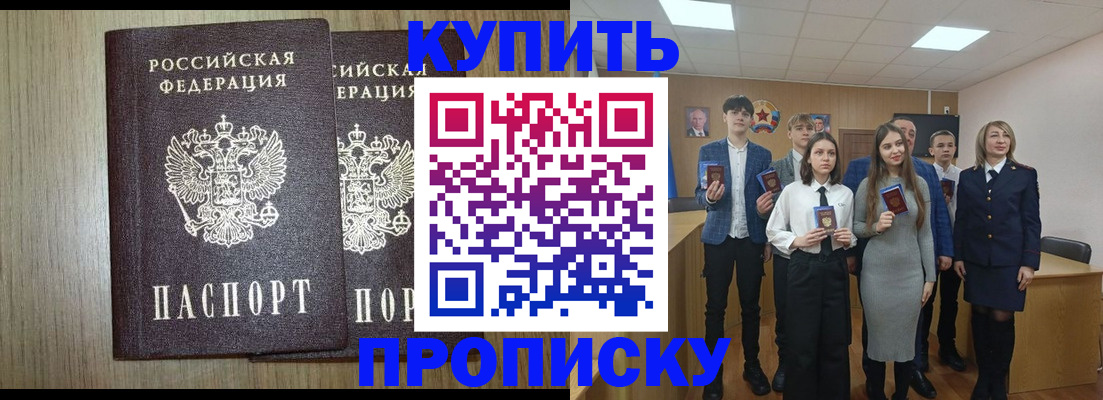 прописка гарантия в Назарово