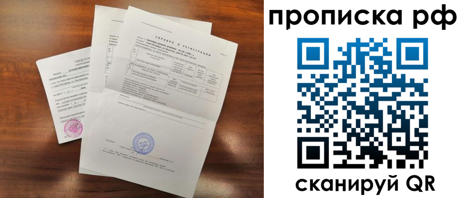 прописка для школы в Назарово