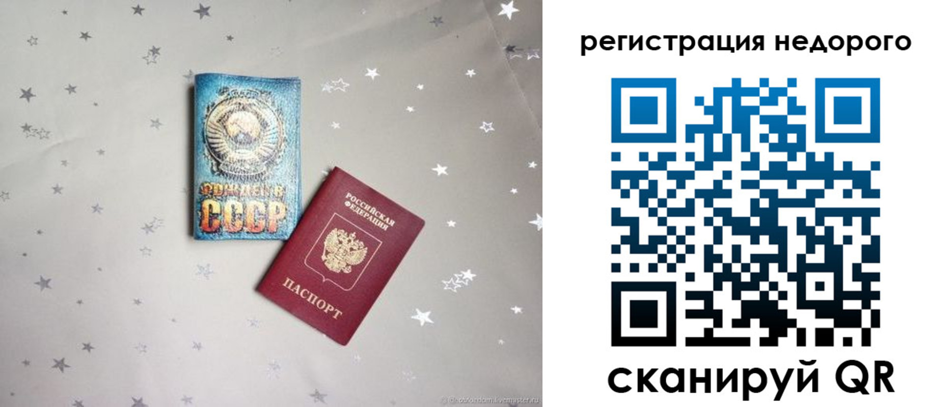 прописка для работы в Назарово