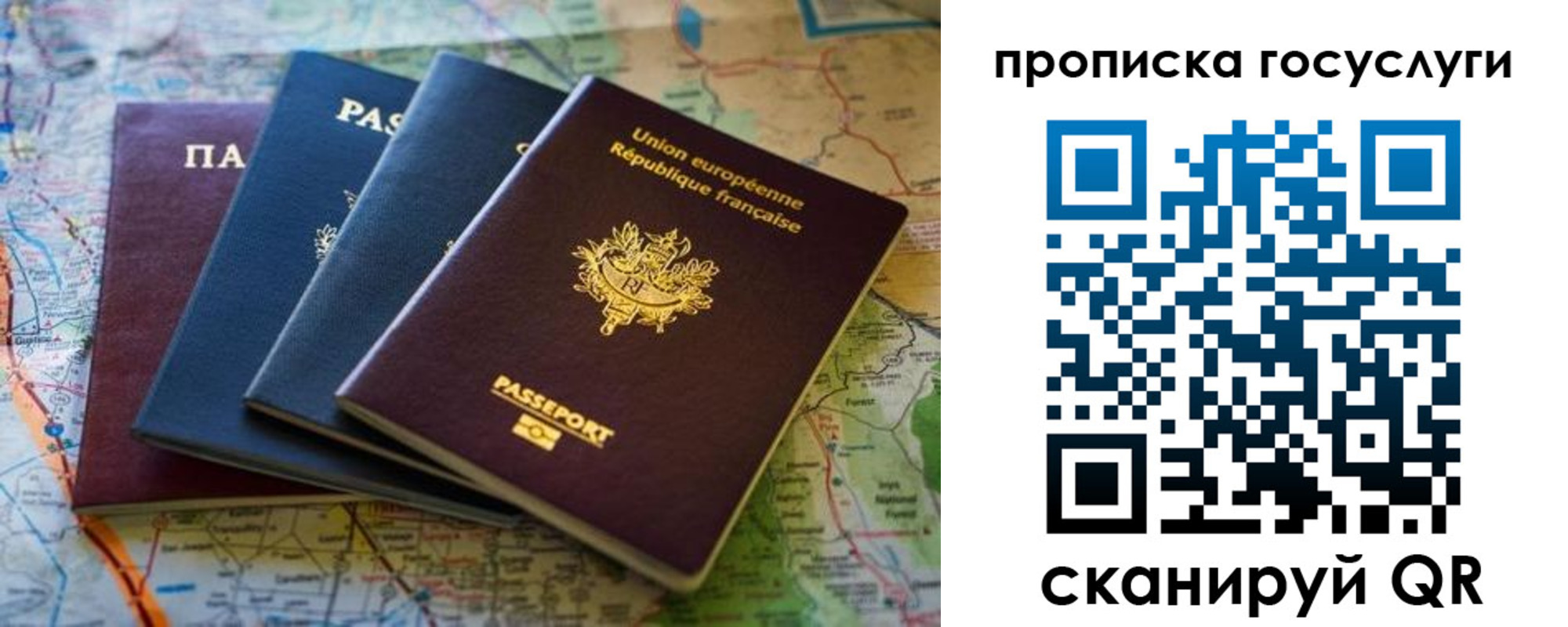 временная регистрация в Назарово