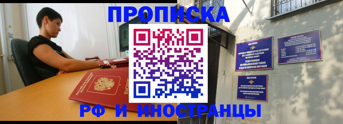 временная регистрация купить в Назарово