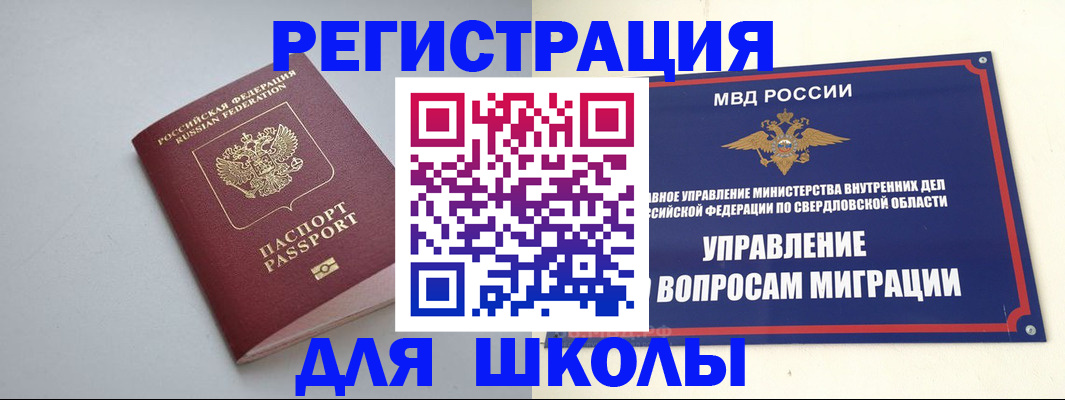 регистрация в Назарово