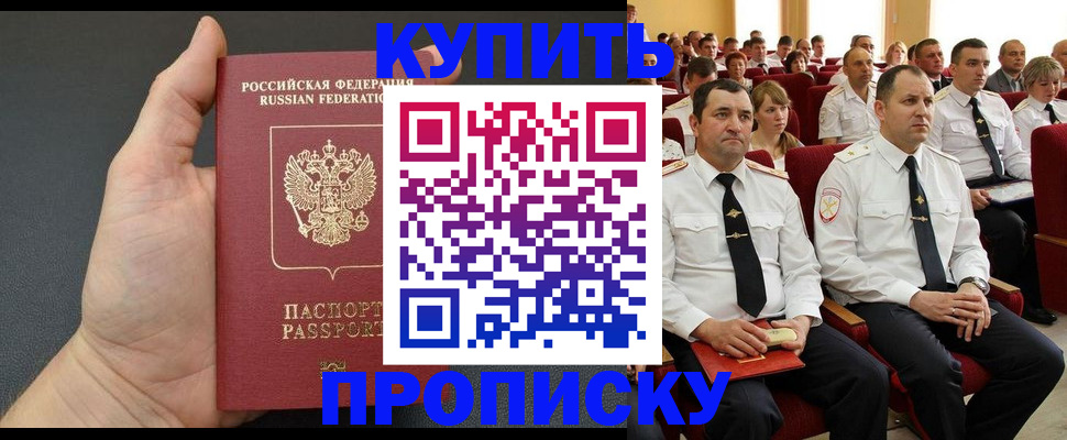 временная регистрация поиск в Назарово