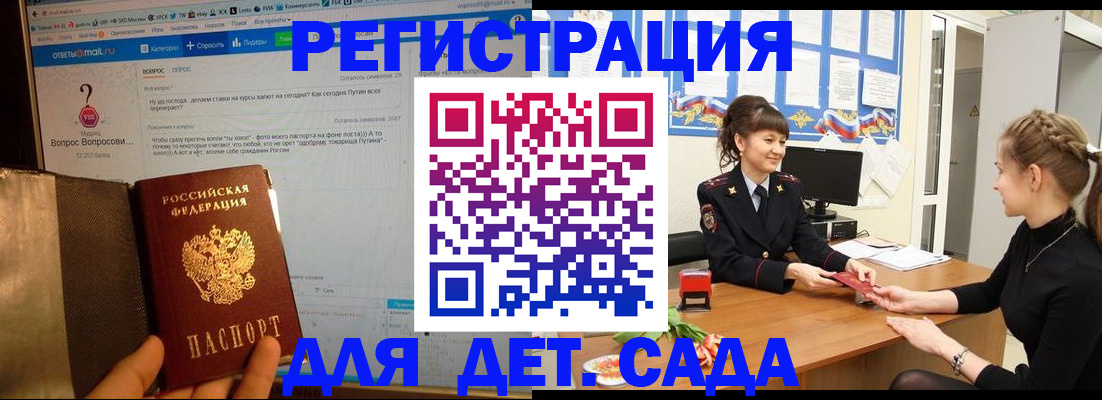 временная регистрация недорого в Назарово