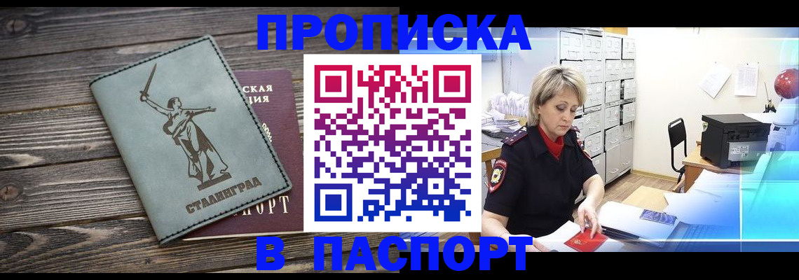 временная регистрация собственник в Назарово